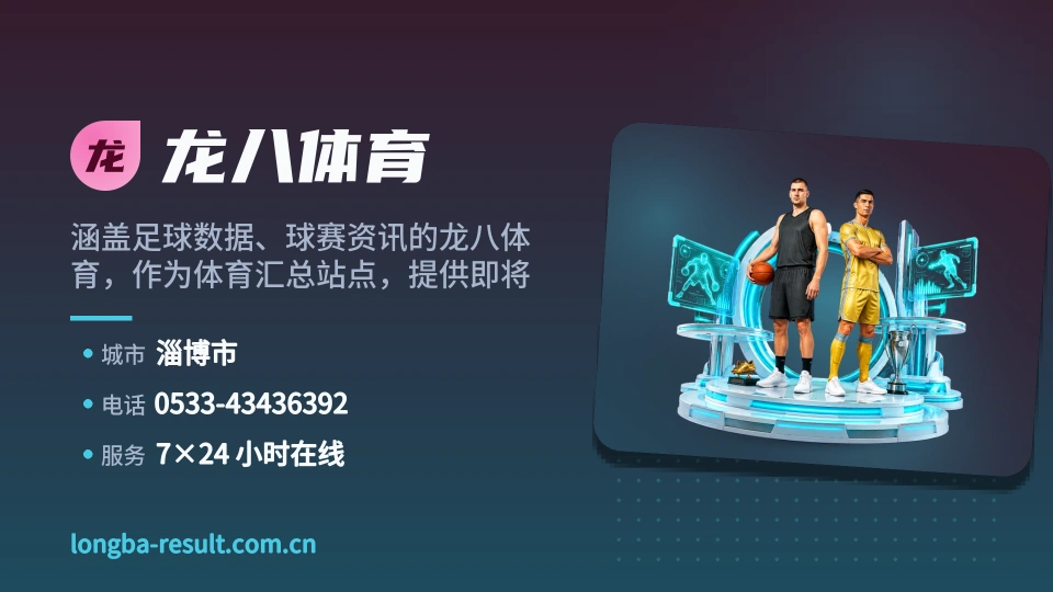 龙八体育简介