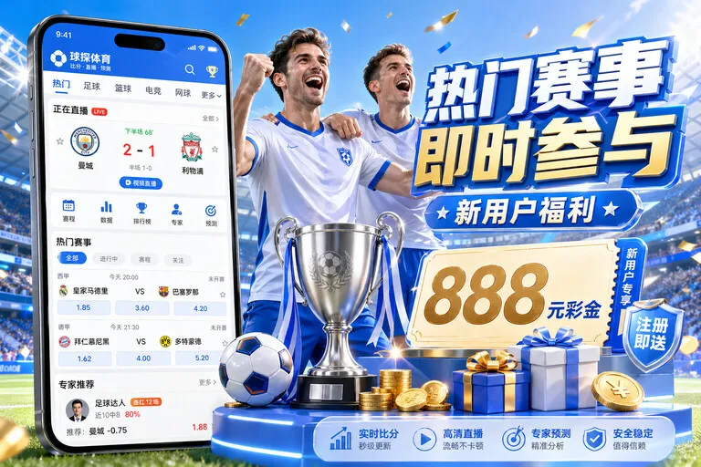 体育服务配图：场地线索 · 比赛地点