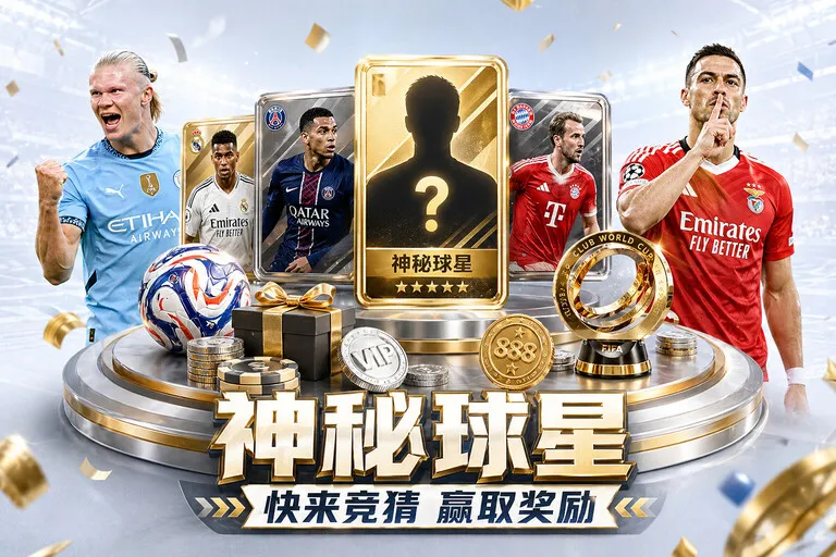体育服务配图：梯队区分 · 球队类别